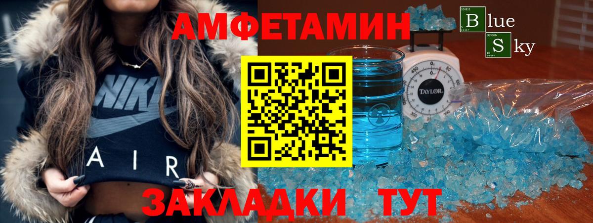 Туапсе  Амфетамин 97%  Amphetamine  Вход с VPN 