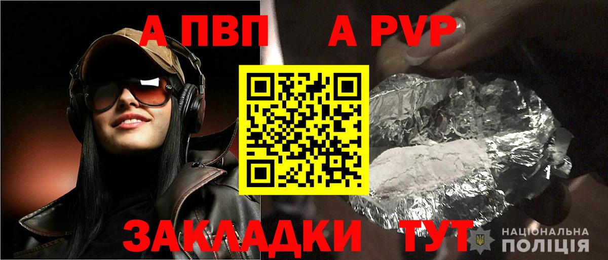 A PVP мука Туапсе