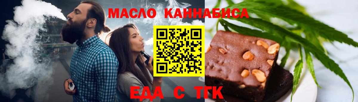 Печенье с ТГК конопля  Вход с VPN  Туапсе 
