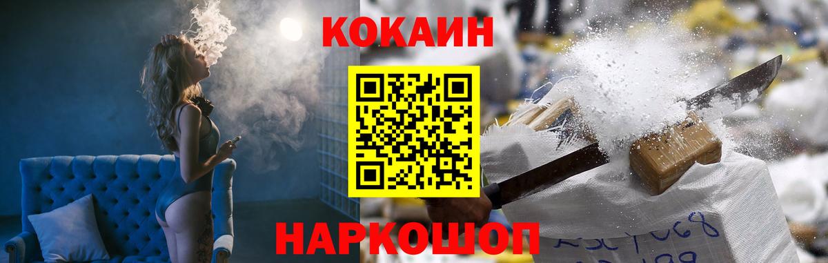 КОКАИН VHQ  COCAIN  Туапсе  Вход с VPN  COCAIN FishScale 
