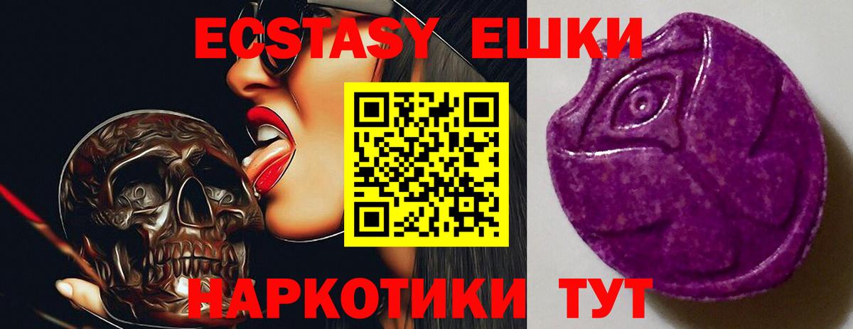 Экстази TESLA  площадка Telegram  Вход с VPN  где купить наркоту  Туапсе  Ecstasy XTC 