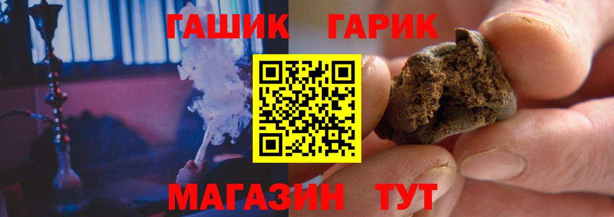 ГАШИШ гарик  Вход с VPN  ГАШИШ хэш  ГАШИШ  Туапсе 