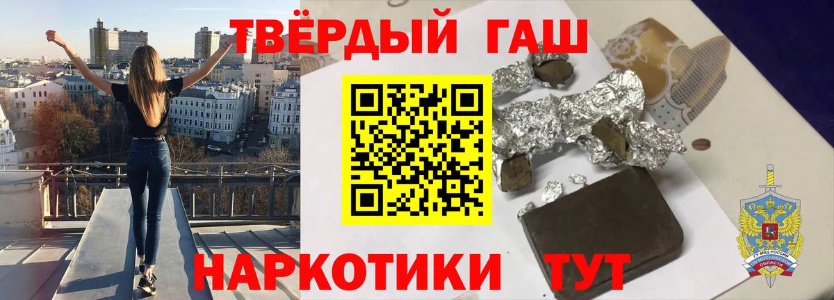 ГАШИШ ice o lator Туапсе