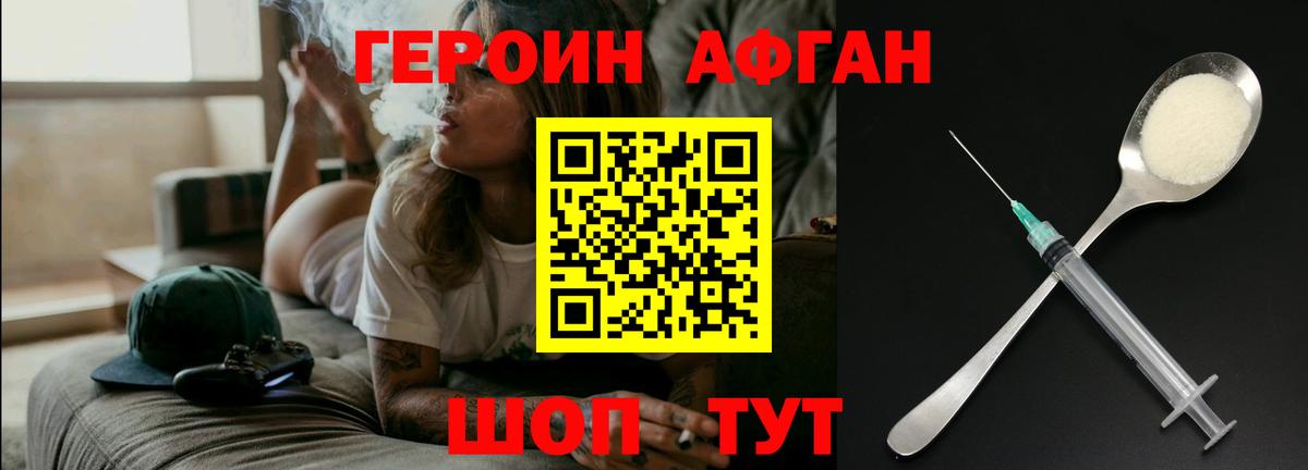 Туапсе  ГЕРОИН гречка  Вход с VPN 