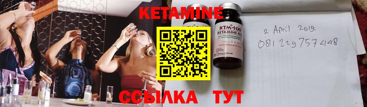 КЕТАМИН ketamine Туапсе