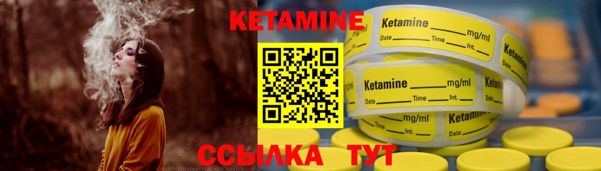 КЕТАМИН VHQ  Вход с VPN  Туапсе 