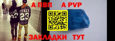 альфа пвп Бугуруслан