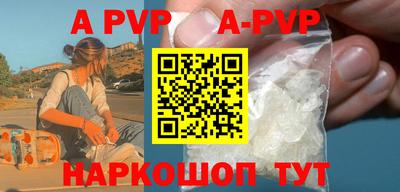 альфа пвп Бугуруслан