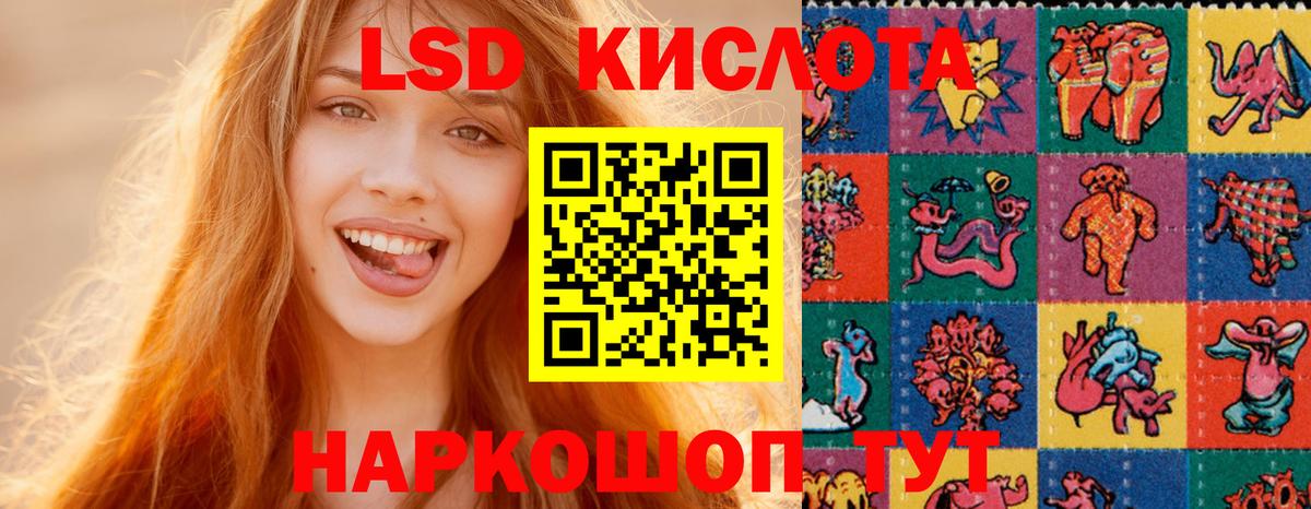 LSD-25 экстази ecstasy  ЛСД экстази кислота  LSD-25 экстази  Туапсе  Вход с VPN 