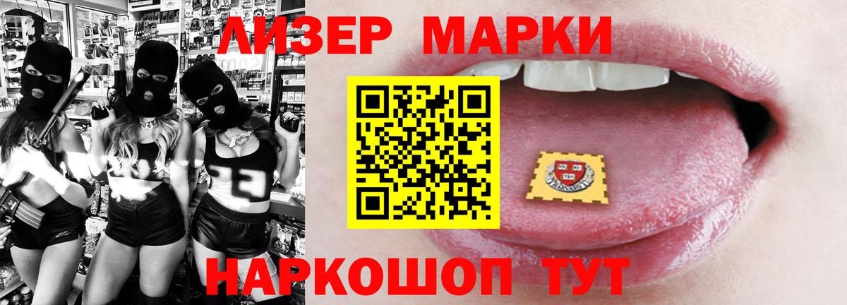 LSD-25 экстази кислота Туапсе