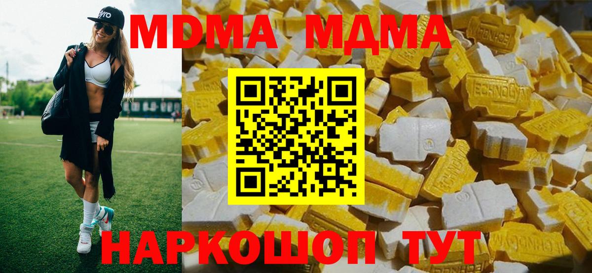 Туапсе  MDMA crystal  MDMA  МДМА кристаллы  Вход с VPN 