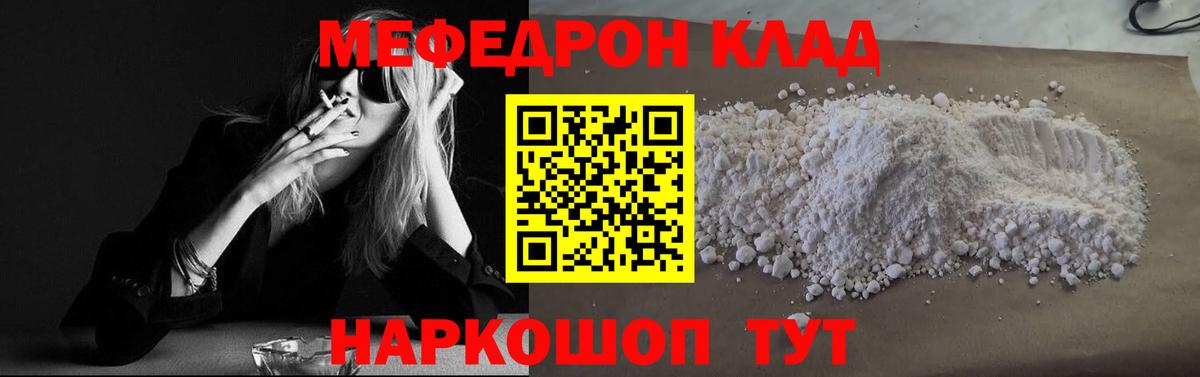 Мефедрон кристаллы  Меф VHQ  Мефедрон  Туапсе  Вход с VPN 