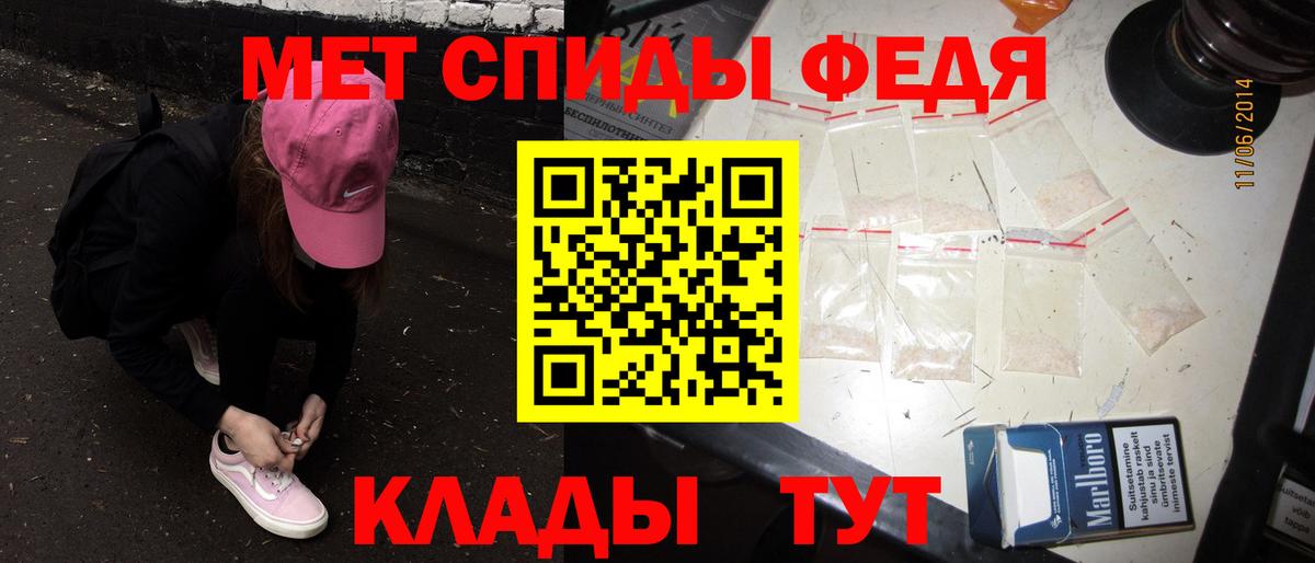 МЕТАМФЕТАМИН витя  Вход с VPN  Туапсе 