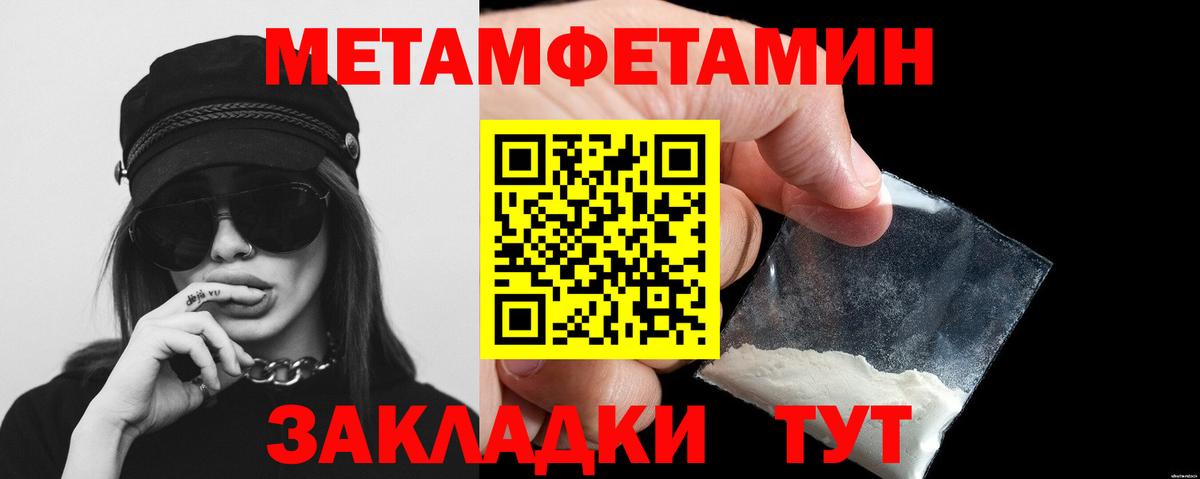 Метамфетамин винт Туапсе