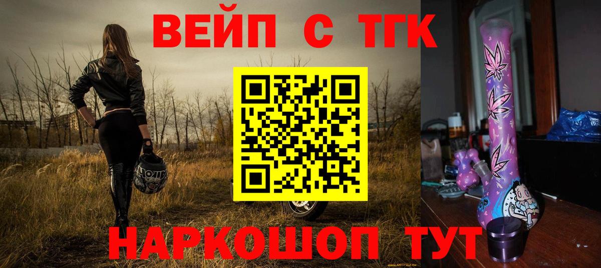 Дистиллят ТГК жижа Туапсе