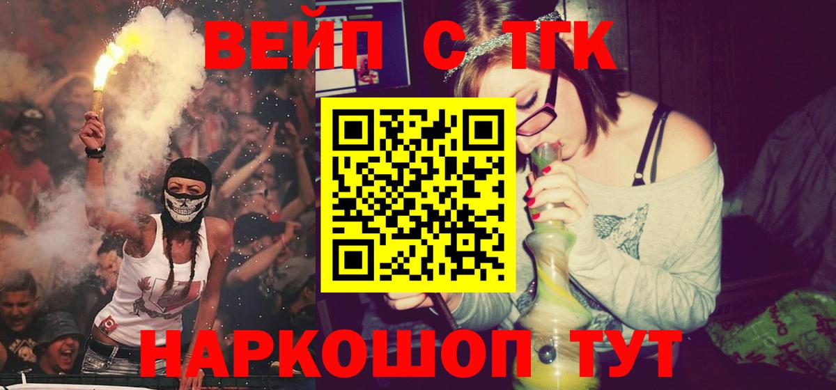 Туапсе  цены наркотик  Вход с VPN  ТГК Wax  ТГК вейп 